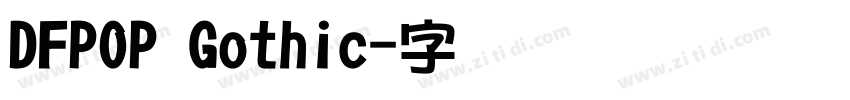 DFPOP Gothic字体转换